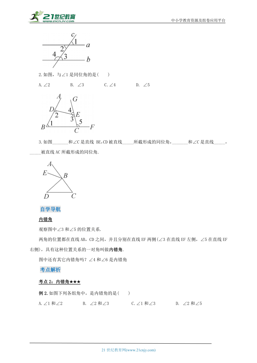 【2024春人教七下数学精品教案】5_1_3 同位角、内错角、同旁内角