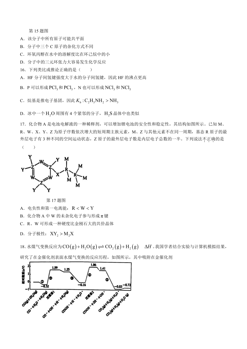 浙江省台州市2023-2024学年高二上学期期末考试 化学 （含答案）