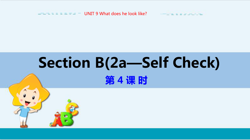 教学课件 --人教版中学英语七年级（下）UNIT 9 Section B 2a-Self Check（第4课时）