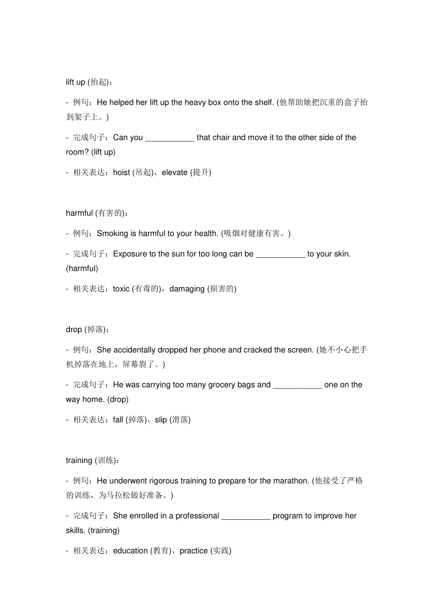 2024年外研版中考英语一轮复习八年级上册 Module 12 词汇复测练习（无答案）