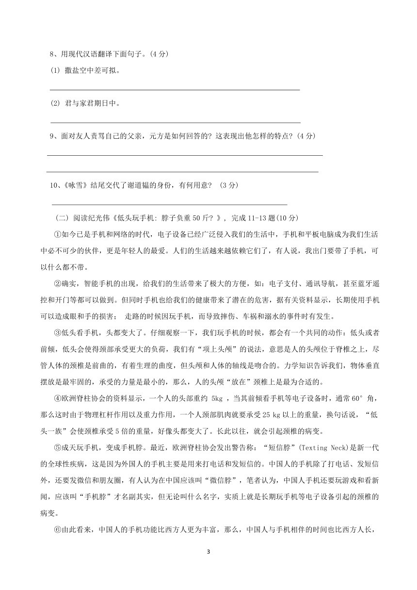 广东省湛江市雷州市2023-2024学年七年级上学期期末语文试题（含答案）