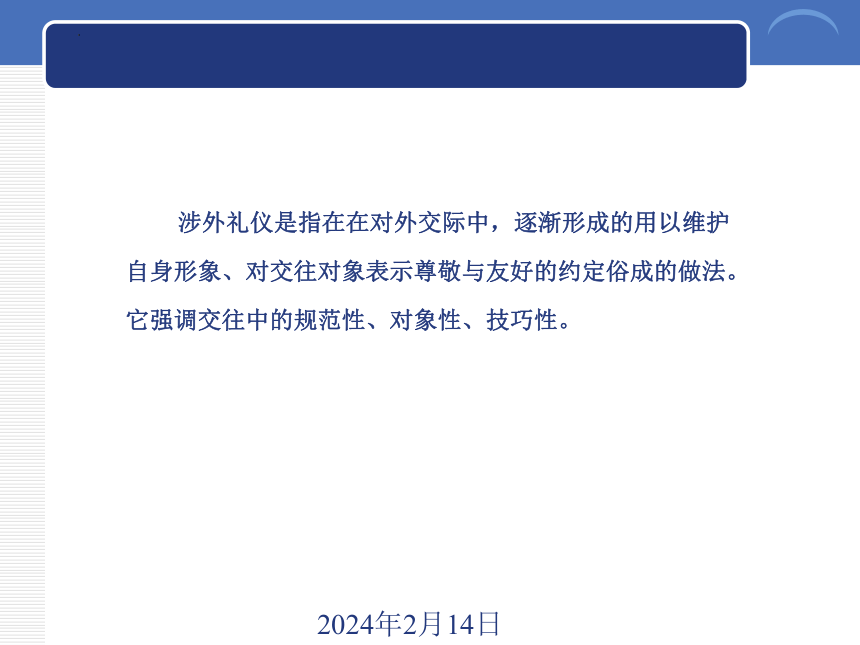 10.2世界各地商务礼仪与禁忌 课件(共22张PPT)-《商务礼仪》同步教学（西南财经大学出版社）