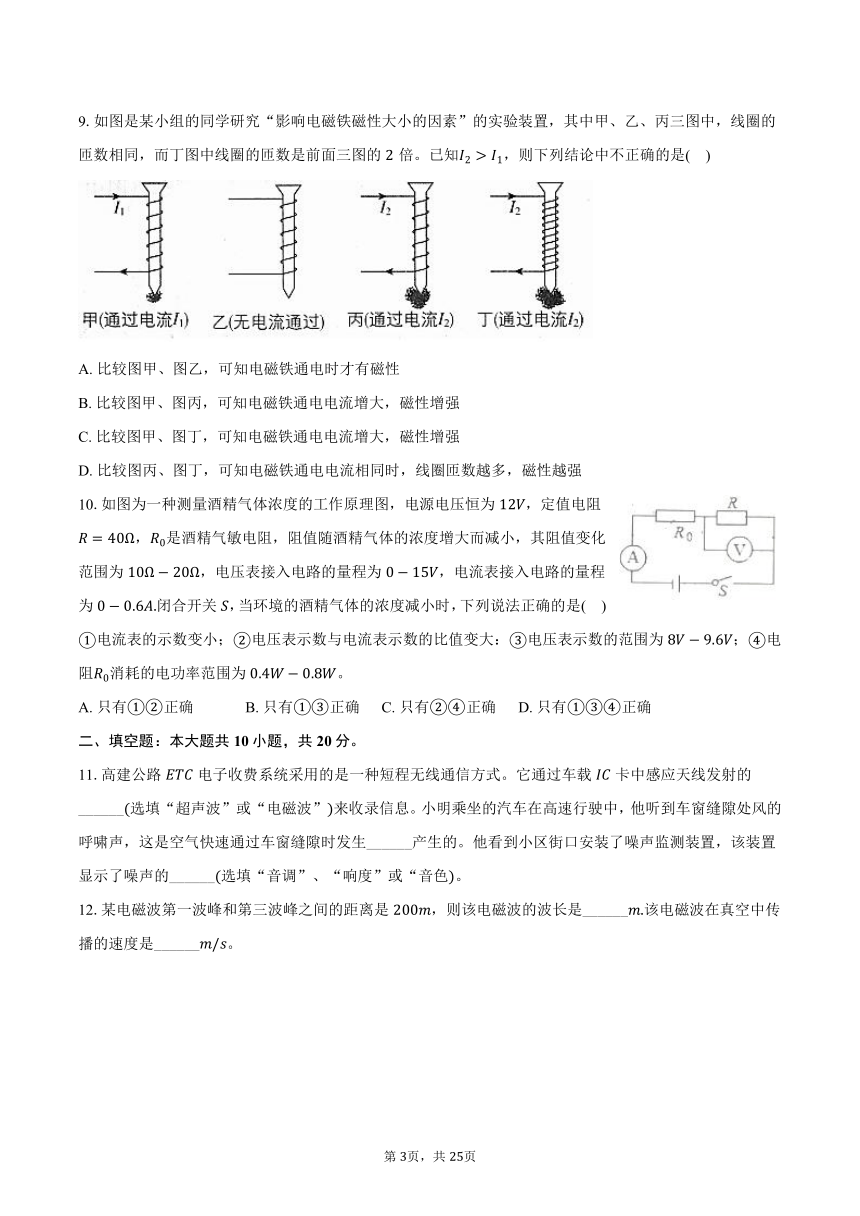 2024年甘肃省平凉市中考物理模拟适应性训练试卷(含解析）