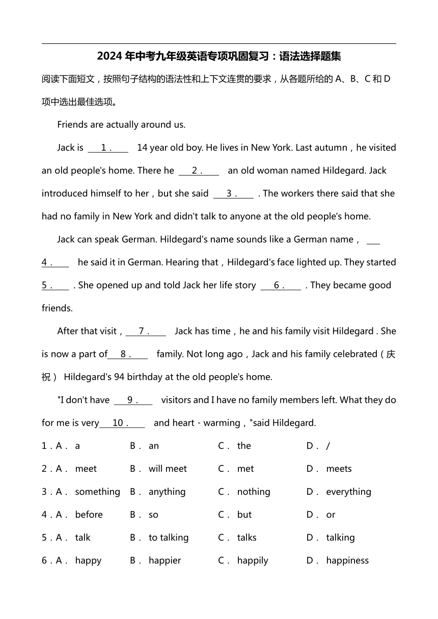 2024年中考九年级英语专项巩固复习：语法选择（含答案）