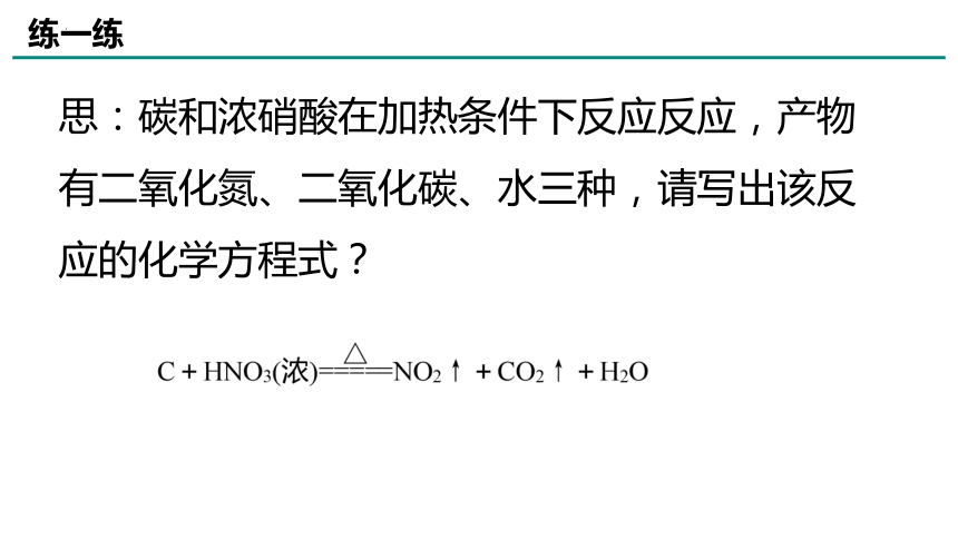 化学人教版（2019）必修第一册1.3.3氧化还原反应配平计算（共35张ppt）