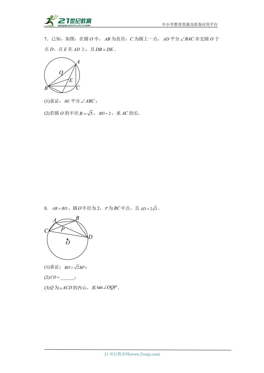 2024年九年级中考数学解答题专题复习：圆与相似综合（含解析）