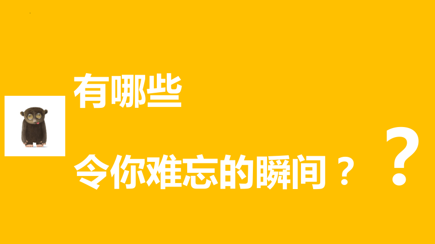 2024春季九年级开学主题班会（你的热辣滚烫着人间烟火，含快闪）-【开学第一课】2024年初中春季开学指南 课件(共112张PPT)