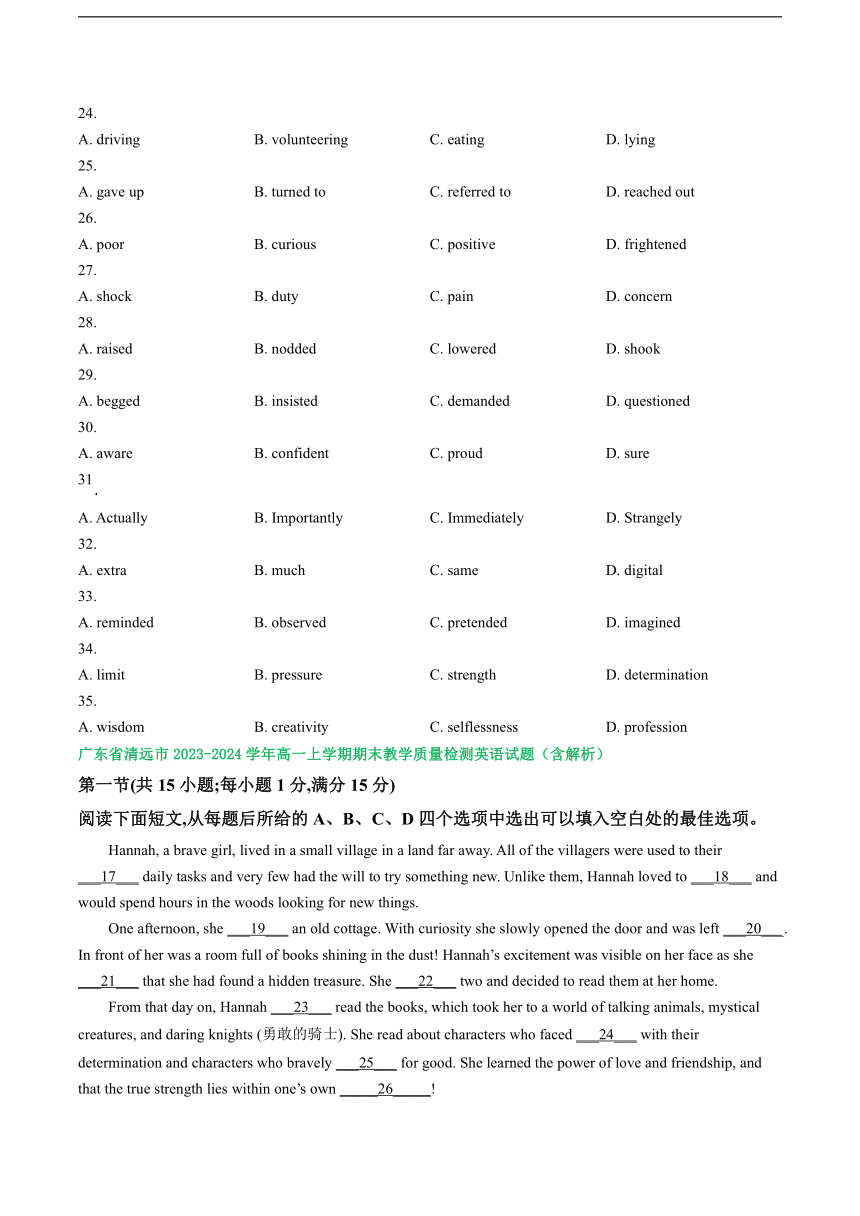 广东省部分市2023-2024学年高一上学期期末英语汇编：完形填空（含解析）