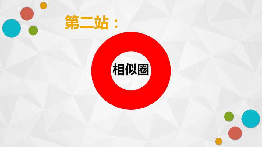 心理健康六年级苏教版第四课 我的“朋友圈” 课件(共21张PPT内嵌音视频)