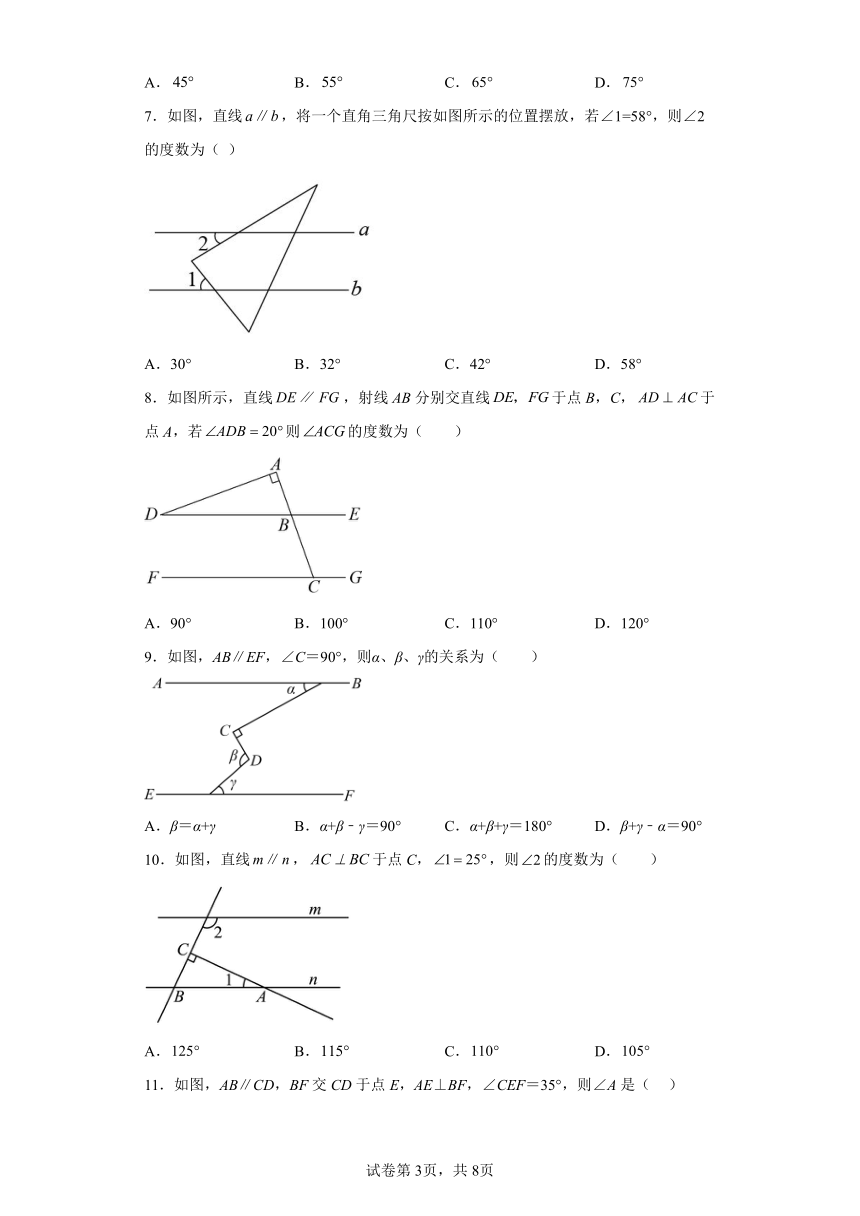 7.2探索平行线的性质 苏科版七年级下册数学同步讲义（含解析）