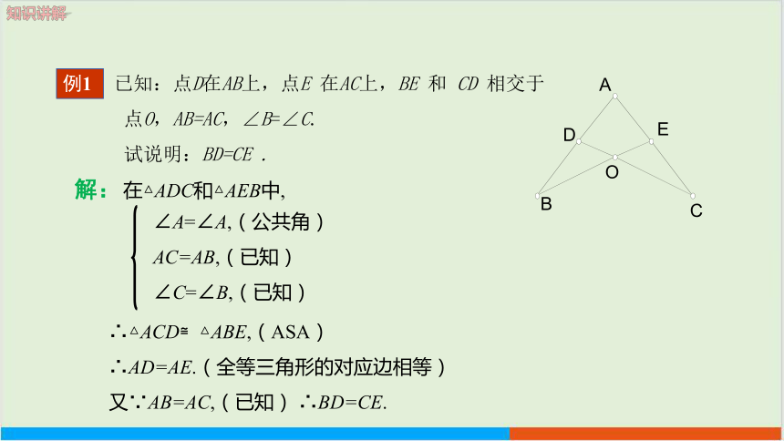 4.3 探索三角形全等的条件（第2课时）教学课件 北师大版中学数学七年级（下）