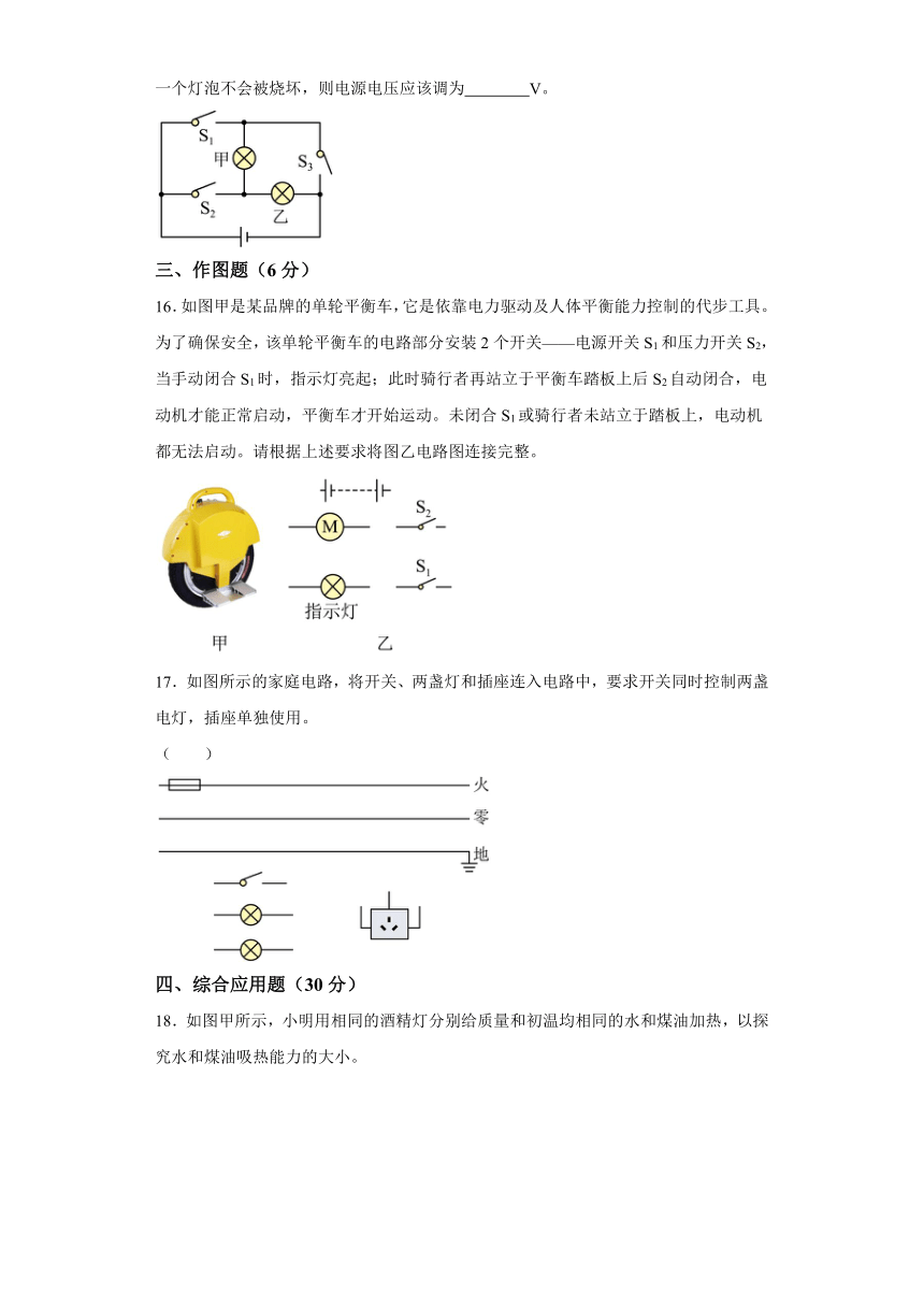 辽宁省沈阳市于洪区大兴九年一贯制学校2023-2024学年九年级上学期期中物理试题（含解析）