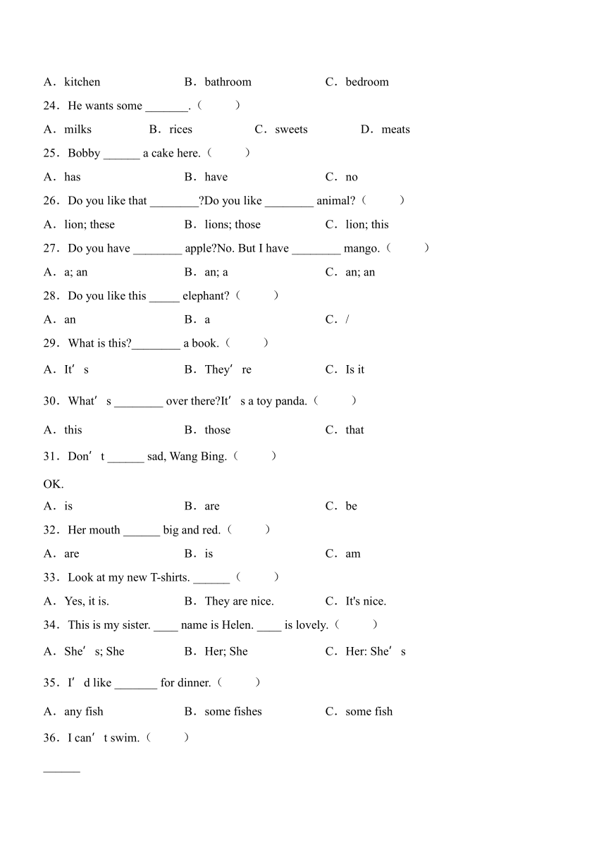 【寒假专练】2023年牛津译林版英语四年级上册期末语法巩固专题一卷（含答案）