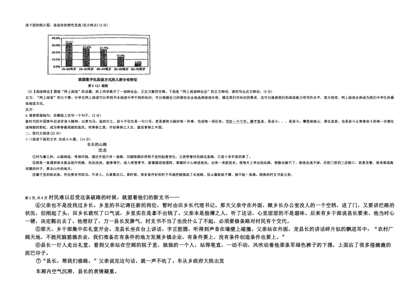 河南省郑州市管城回族区2023-2024学年七年级上学期1月期末考试语文试题（含答案）