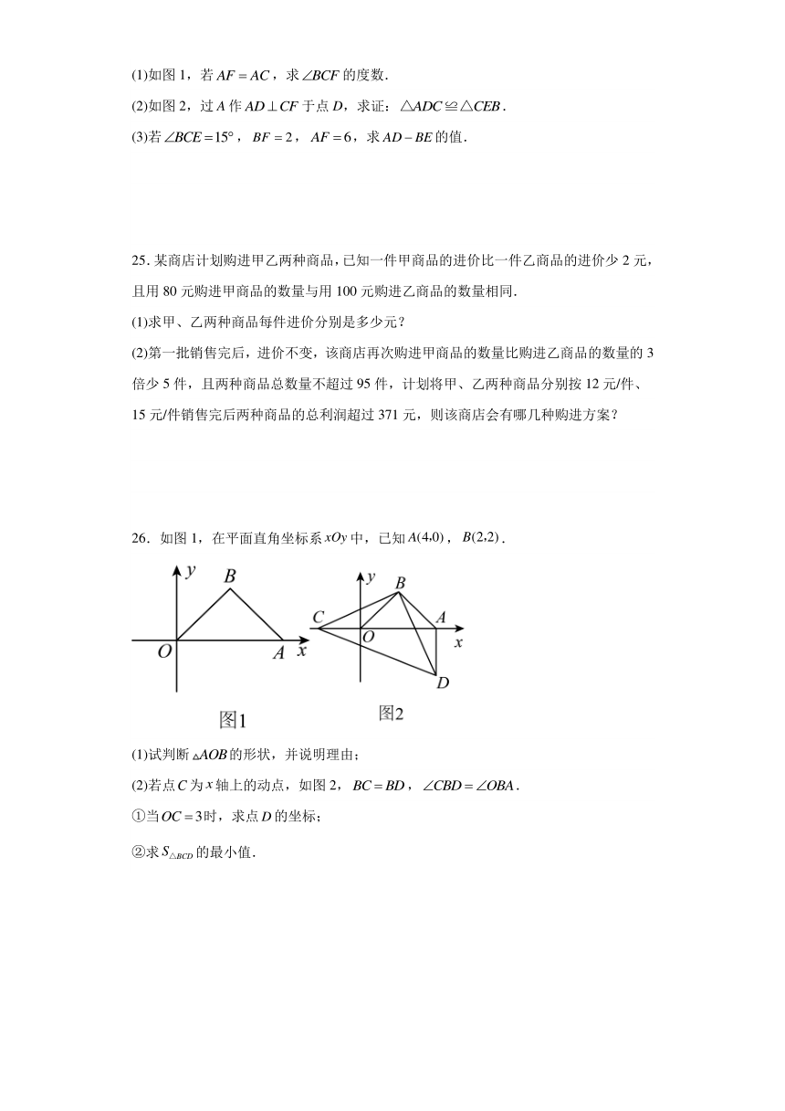 2023-2024学年八年级下册数学开学摸底考（考试范围：人教版八上全部）（含解析）