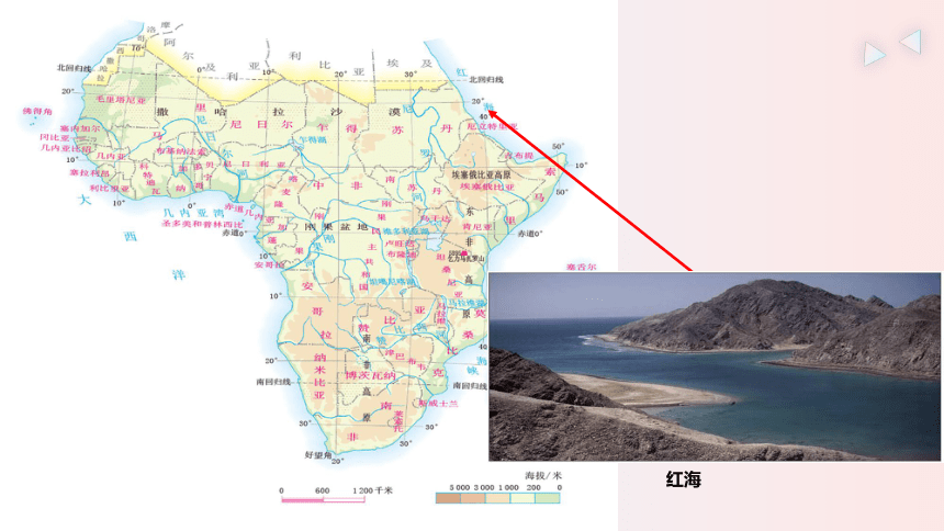 第八章 东半球其他的地区和国家 第三节 撒哈拉以南非洲 第1课时 课件