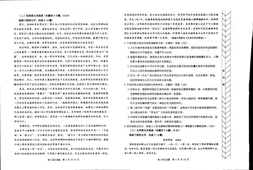 内蒙古自治区赤峰市2023-2024学年高三一模语文试题（图片版含答案）