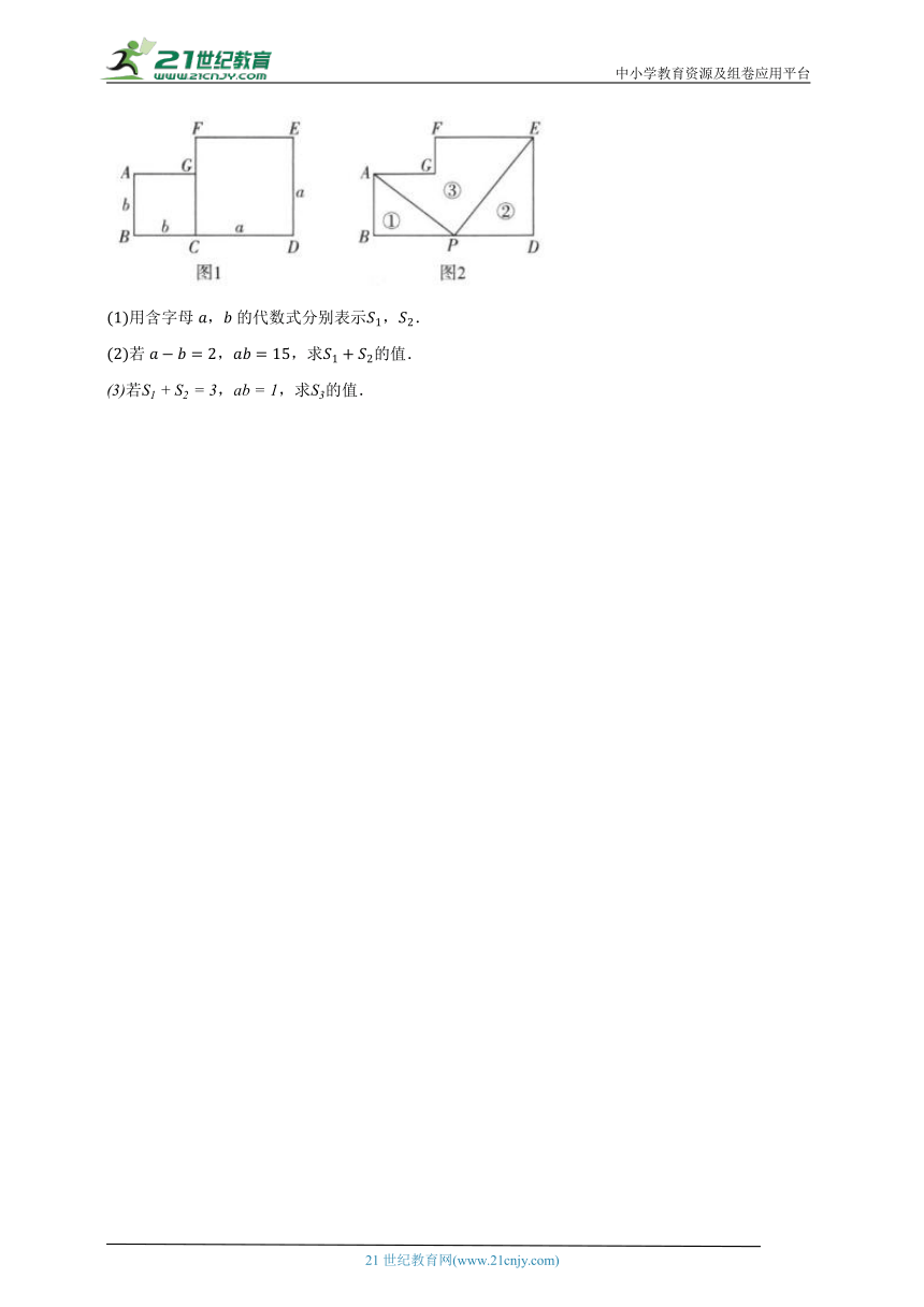 3.5整式的化简 浙教版初中数学七年级下册同步练习（含解析）