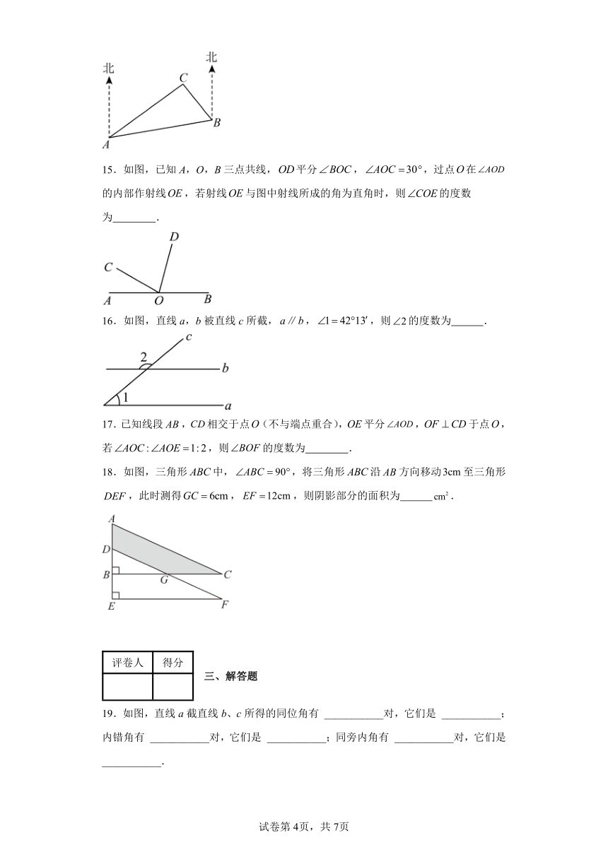 2023-2024学年数学七年级相交线与平行线单元测试试题（人教版）基础卷（含解析）