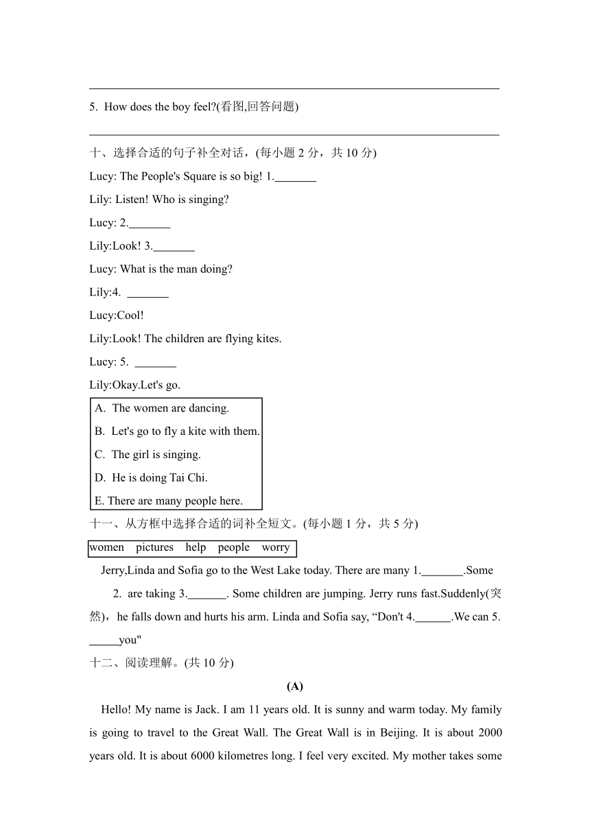 Unit 2 In Beijing 单元测试卷 （含答案及听力原文，扫码听力音频）