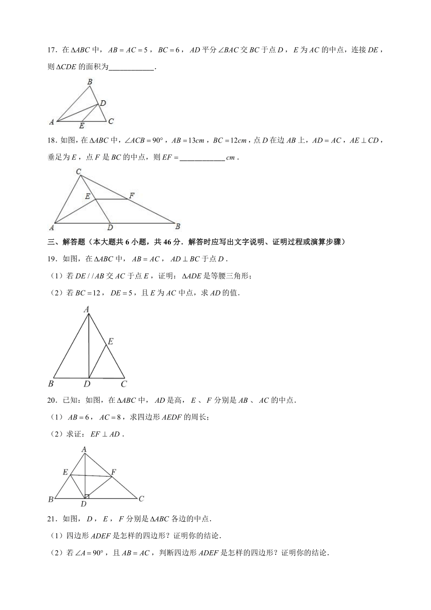 9.10三角形的中位线2023-2024学年苏科版八年级下册数学尖子生同步培优练习（含解析）