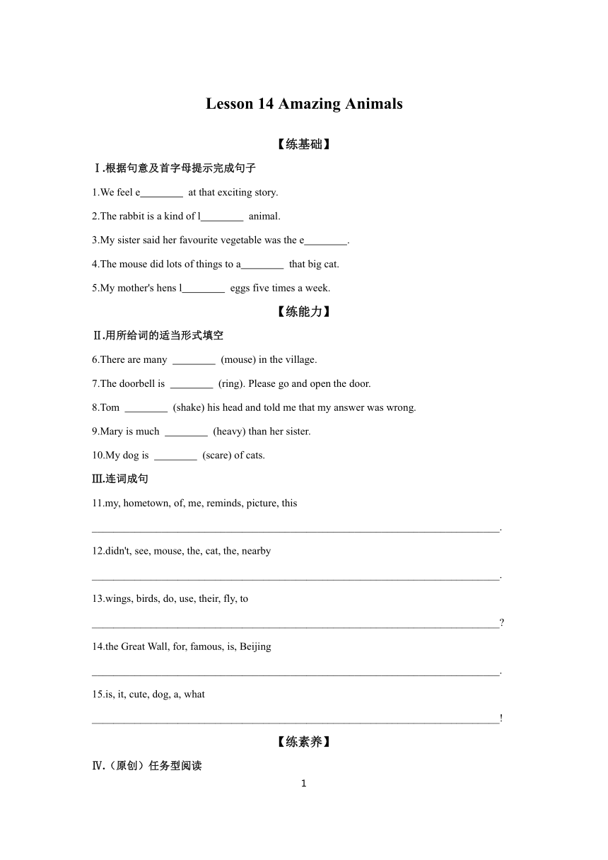 Unit 3 Lesson 14 Amazing Animals  同步练习  2023-2024学年冀教版英语八年级下册（含答案）