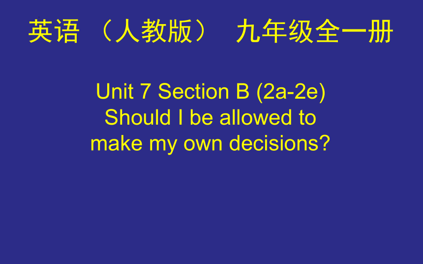 Unit 7 Teenagers should be allowed to choose their own clothes.  Section B 2a-2e 课件  (共25张PPT)