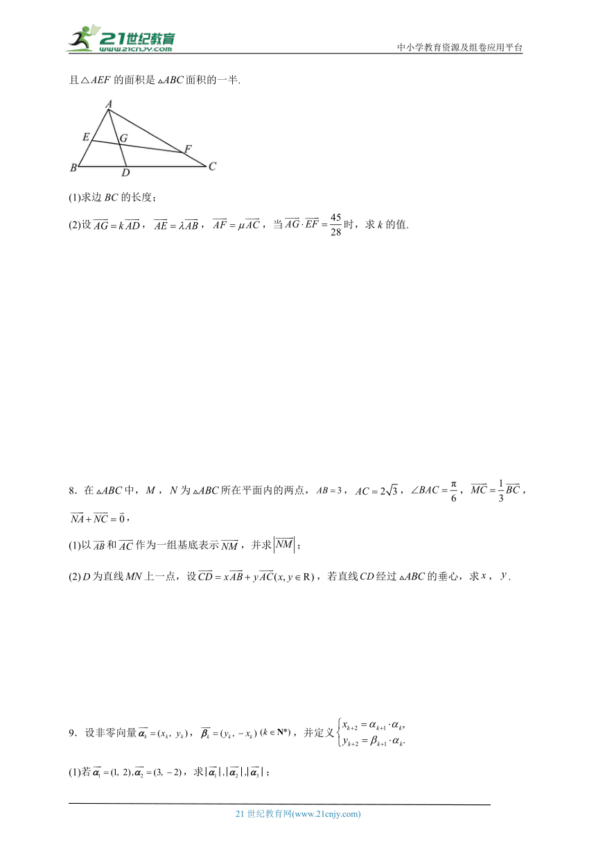 （压轴题特训）2024年高考数学平面向量专题练习