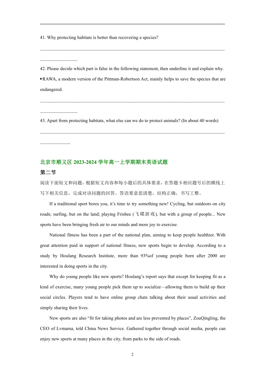 北京市部分区2023-2024学年高一上学期期末英语汇编：阅读表达（含解析）