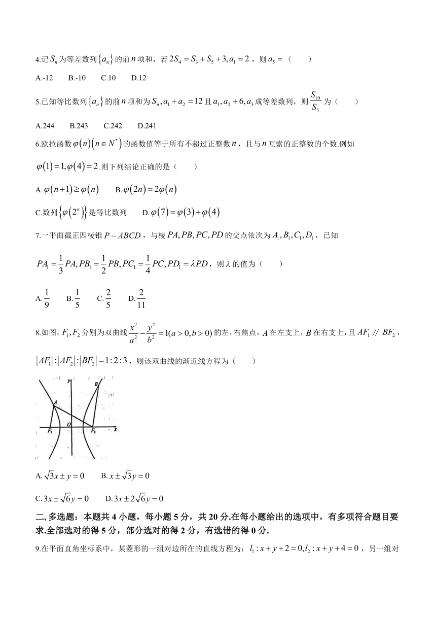 山东省菏泽市2023-2024学年高二上学期期末教学质量检测数学试题（含答案）