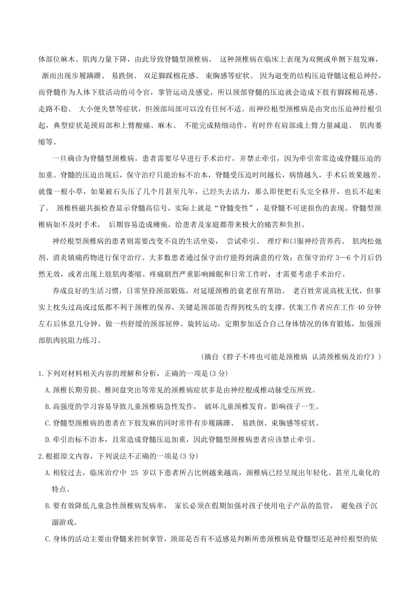 浙江省部分地区2024届高三上学期期末语文试题分类汇编：非文学类文本阅读（含答案）