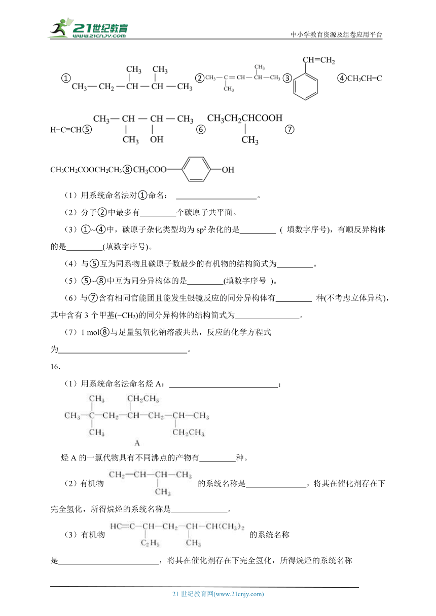 高中化学同步练习：必修二 7.1认识有机化合物（优生加练）