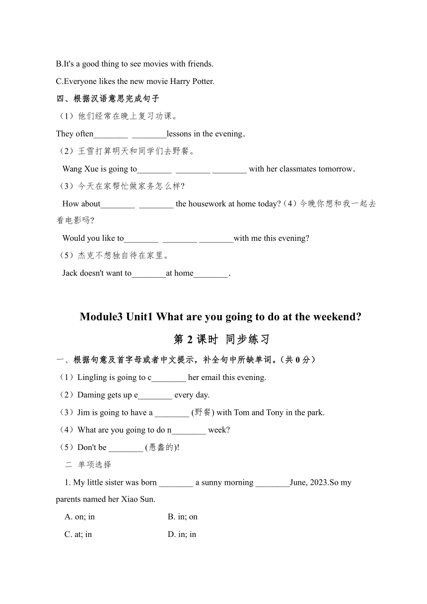 Module3 Unit1 What are you going to do at单词短语基础专练（2课时，含答案）