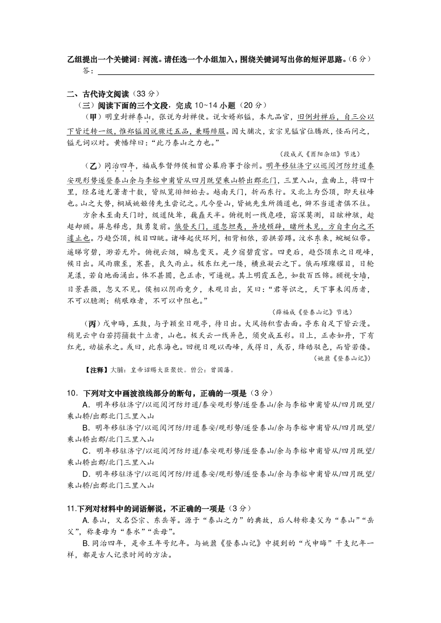 湖南省株洲市炎陵县部分学校2023-2024学年高二下学期开学考试语文试题（含答案）