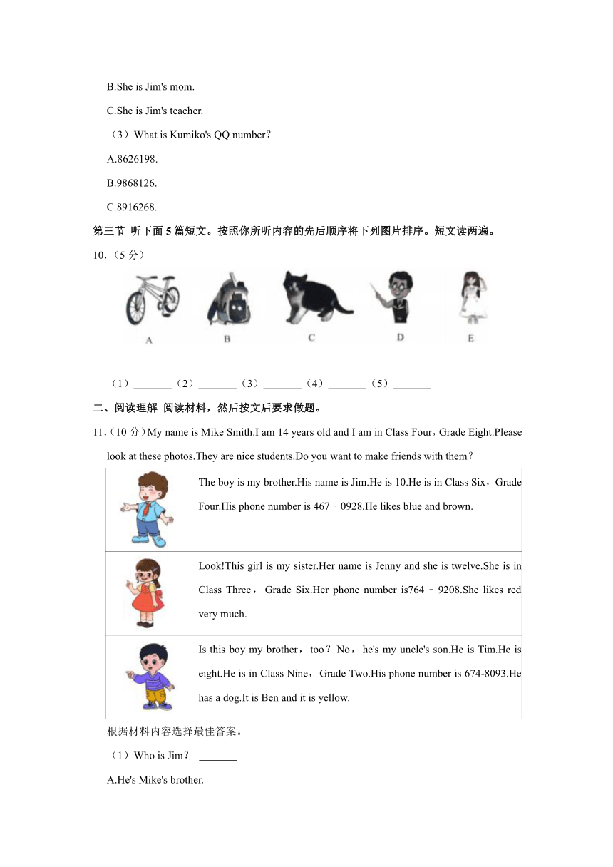 2023-2024学年河南省平顶山市叶县七年级上学期期中英语试卷（含答案无听力原文及音频）