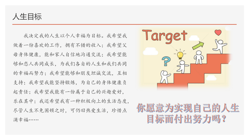 【开学第一课】2024年春季开学季——高三开学第一次主题班会（课件）