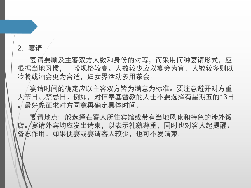 项目十 涉外礼仪  课件(共25张PPT) -《商务礼仪》同步教学（人民邮电版）