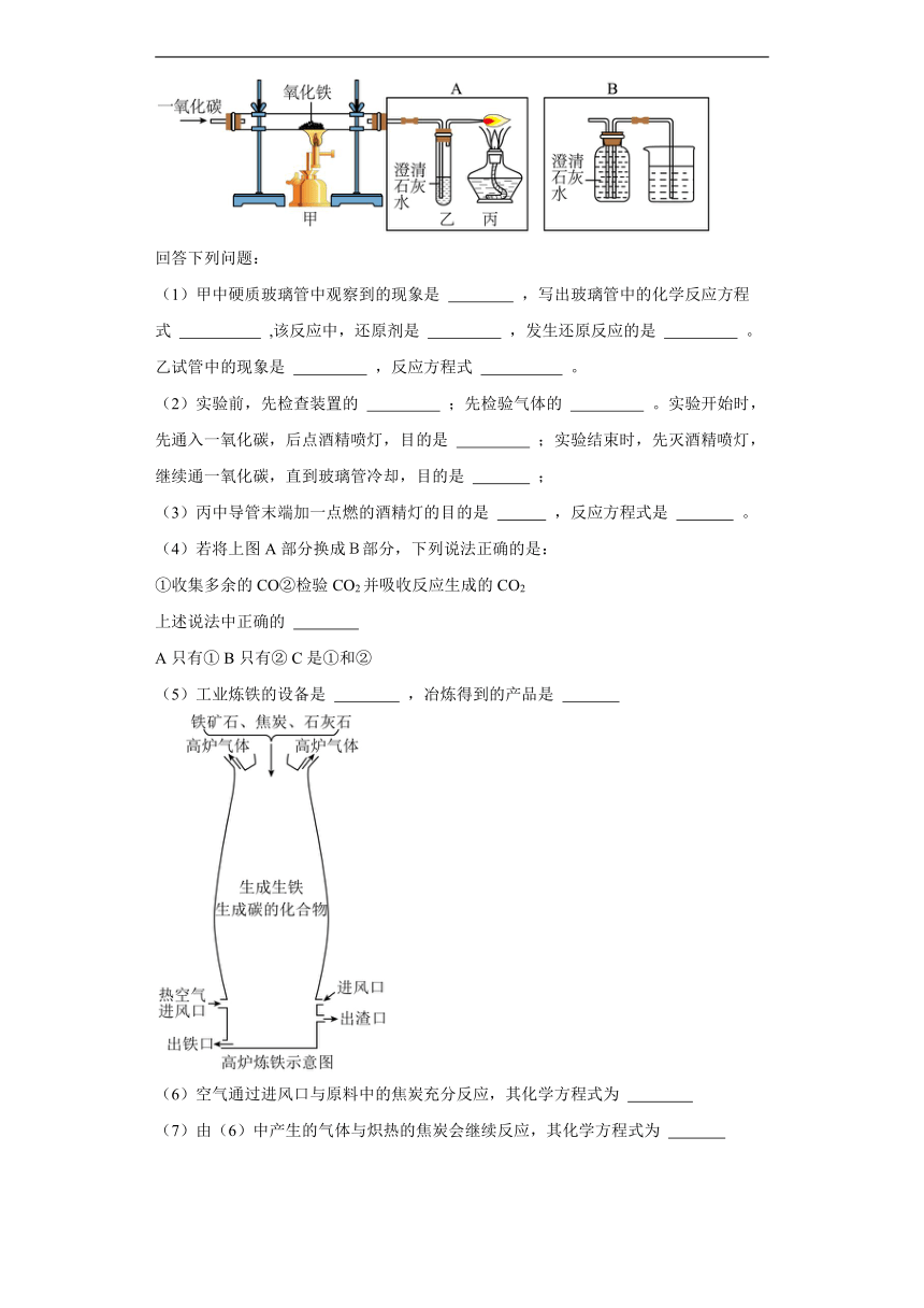 9.1常见的金属材料同步练习 （含解析）鲁教版化学九年级下册