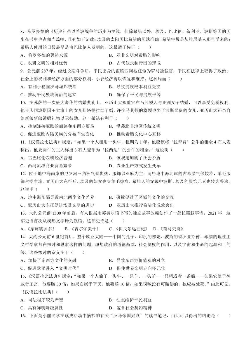 山东省宁阳县2023-2024学年高一下学期开学考试历史试题（含答案）统编版