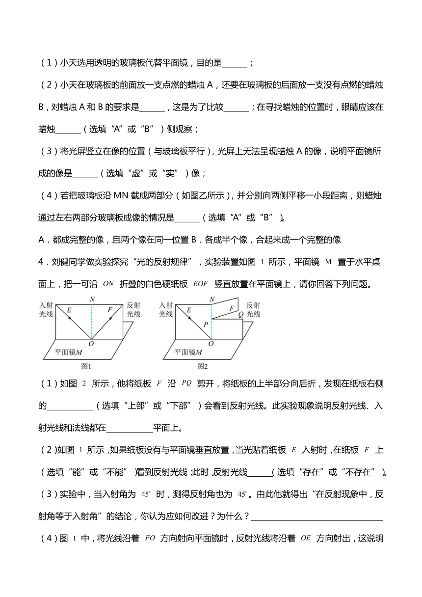 2024年中考物理第二轮专题复习分类训练：光学实验题（提升篇）含答案