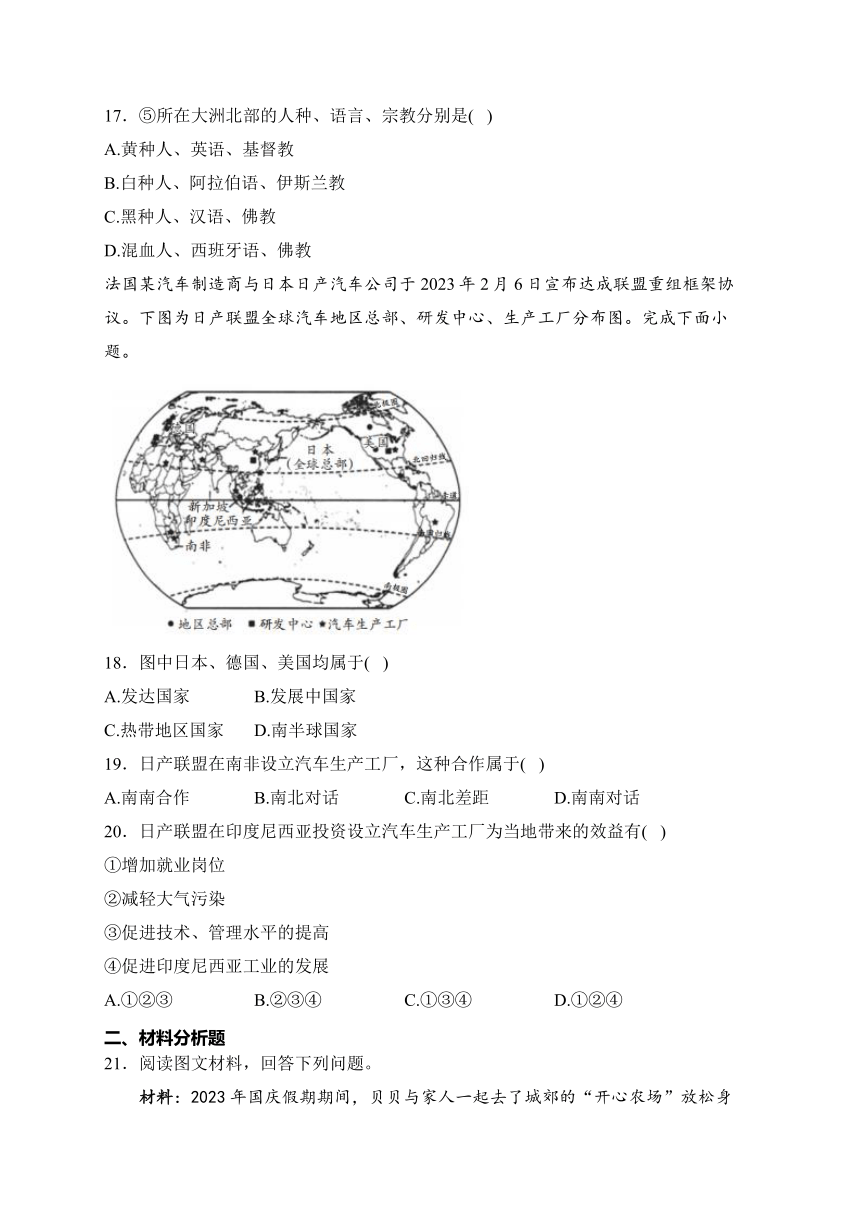 四川省广元市苍溪县2023-2024学年七年级上学期期末考试地理试卷(含解析)