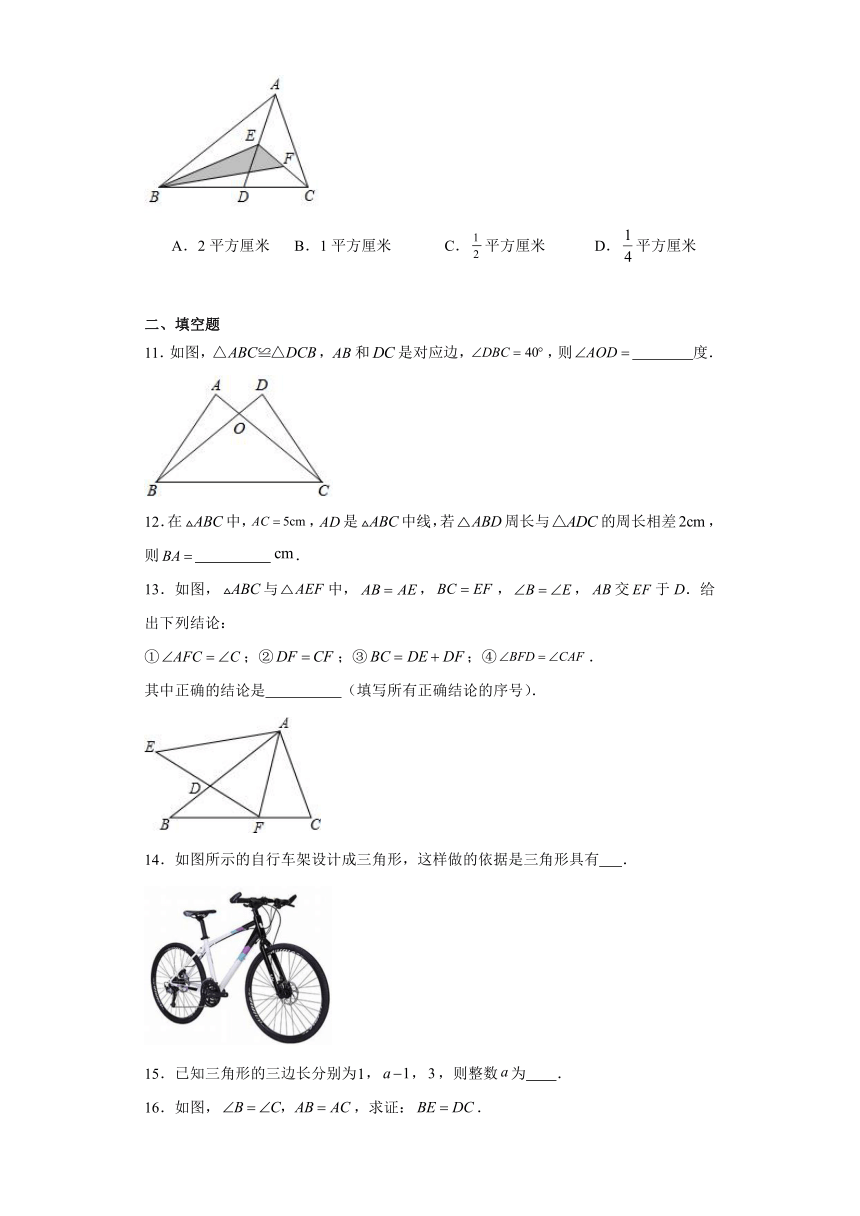 北师大版（2012）数学七年级下册第四章三角形章节拔高练习（含答案）
