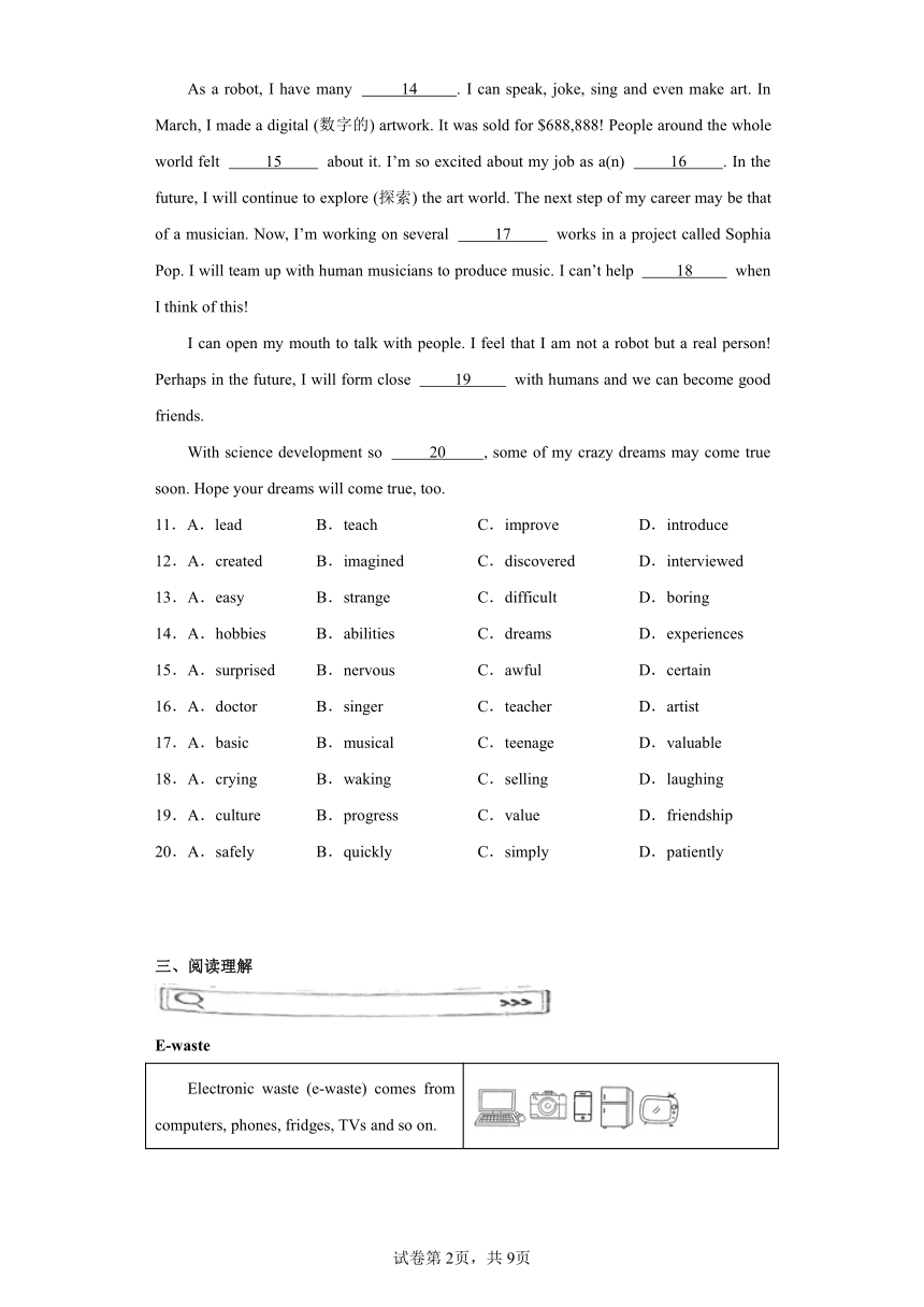 河北省沧州市海兴县2023-2024学年九年级上学期期末英语试题(含解析)