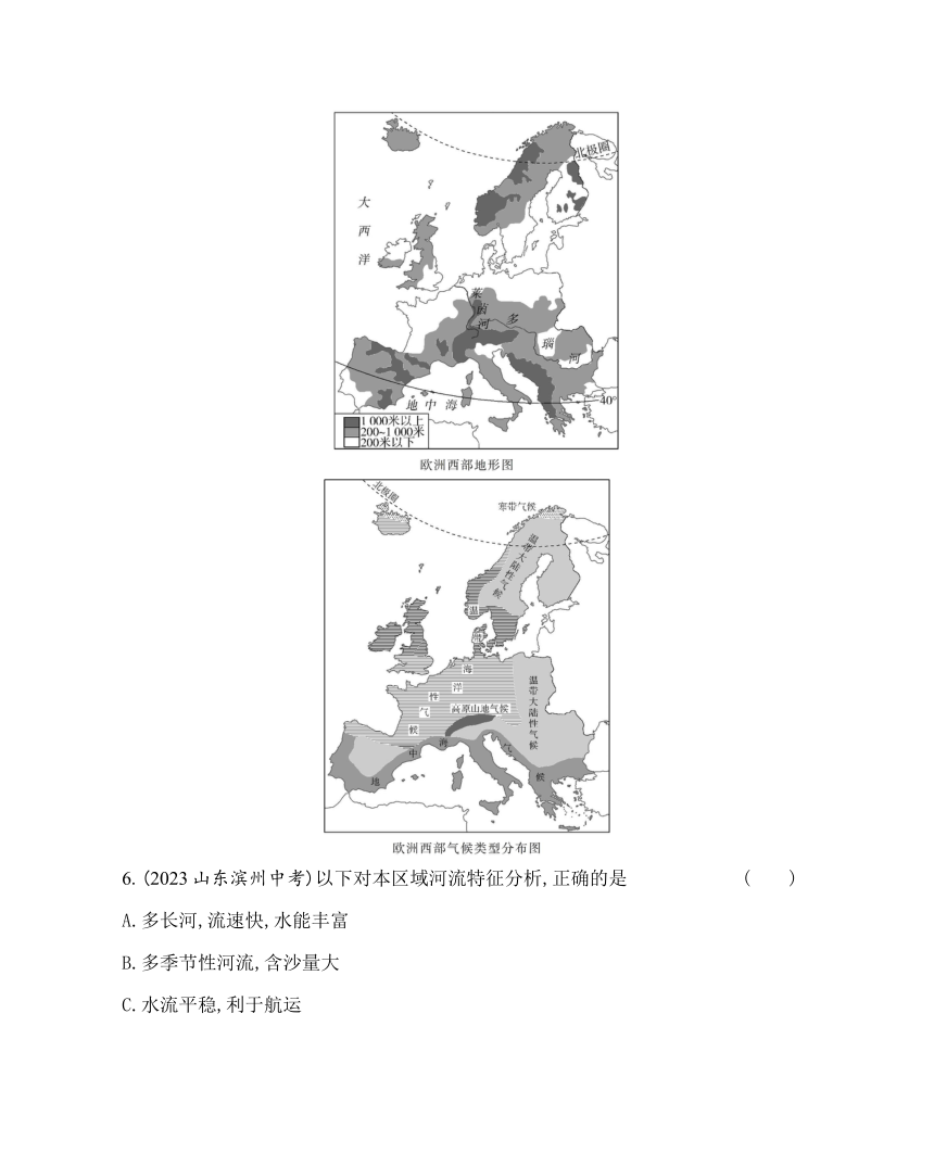 中图版（北京）八年级下册地理6.4　欧洲西部素养提升练习（含解析）
