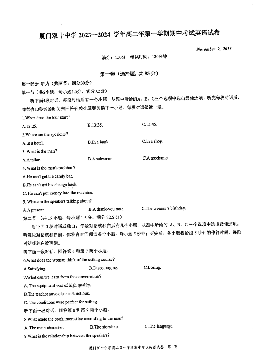 福建省厦门双十中学2023-2024学年高二上学期期中考试英语试卷（PDF版含答案，无听力音频及听力原文）