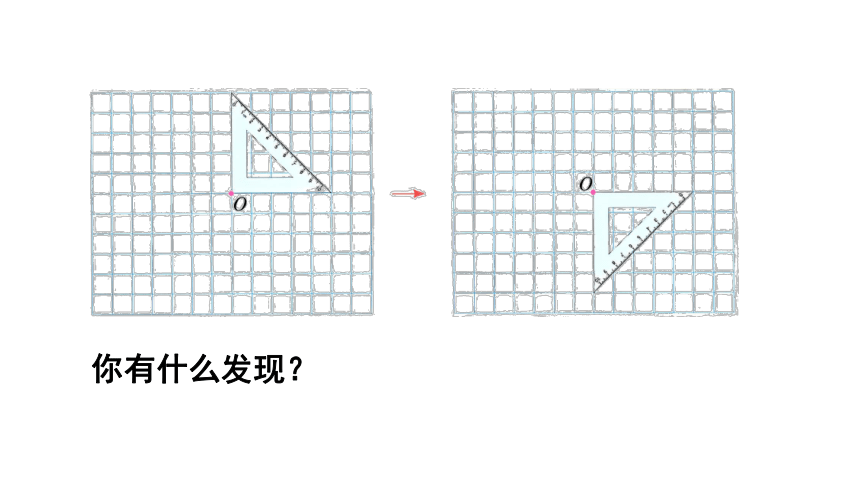 2024（大单元教学）人教版数学五年级下册5.2  旋转（2）课件（共25张PPT)