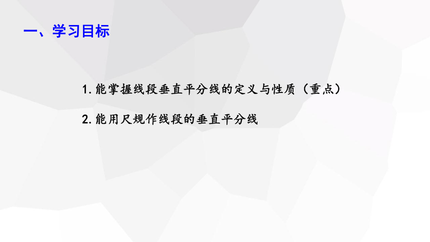 5.3 简单的轴对称图形 第2课时 课件(共16张PPT) 2023-2024学年初中数学北师大版七年级下册