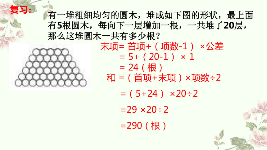 北师大版三年级下册数学乘除法应用题（课件）(共24张PPT)