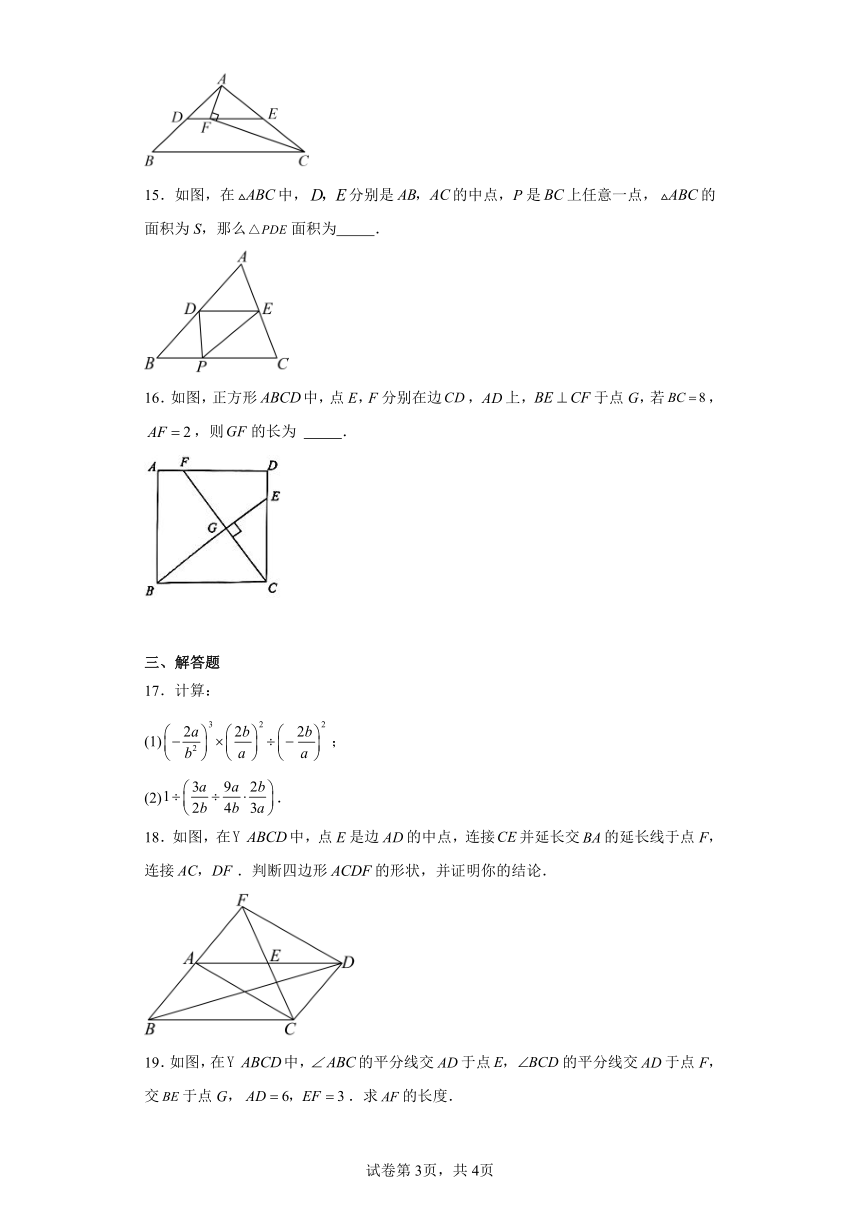 山东省烟台市烟台经济技术开发区2023-2024学年八年级上学期期末数学试题(含解析)