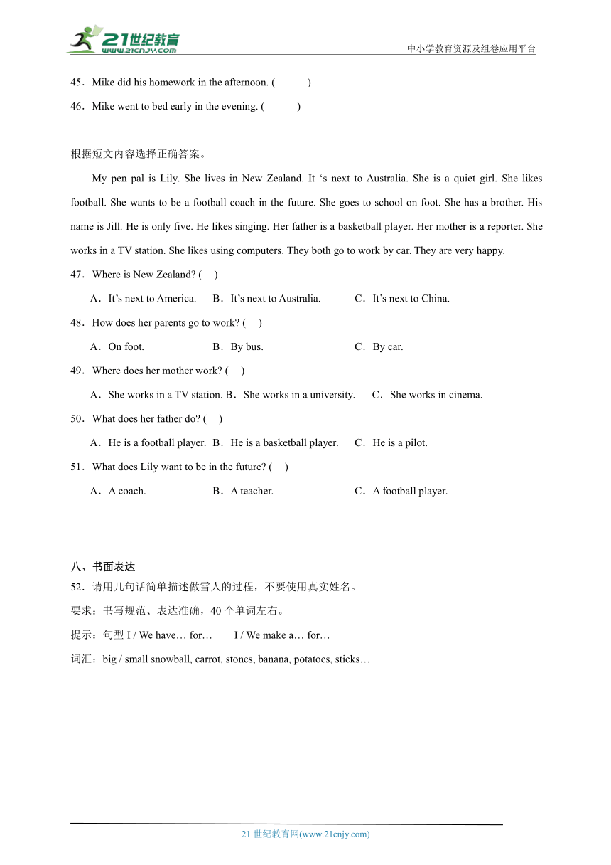 小升初模拟练习卷-英语六年级下册沪教牛津版（深圳用）（含答案）